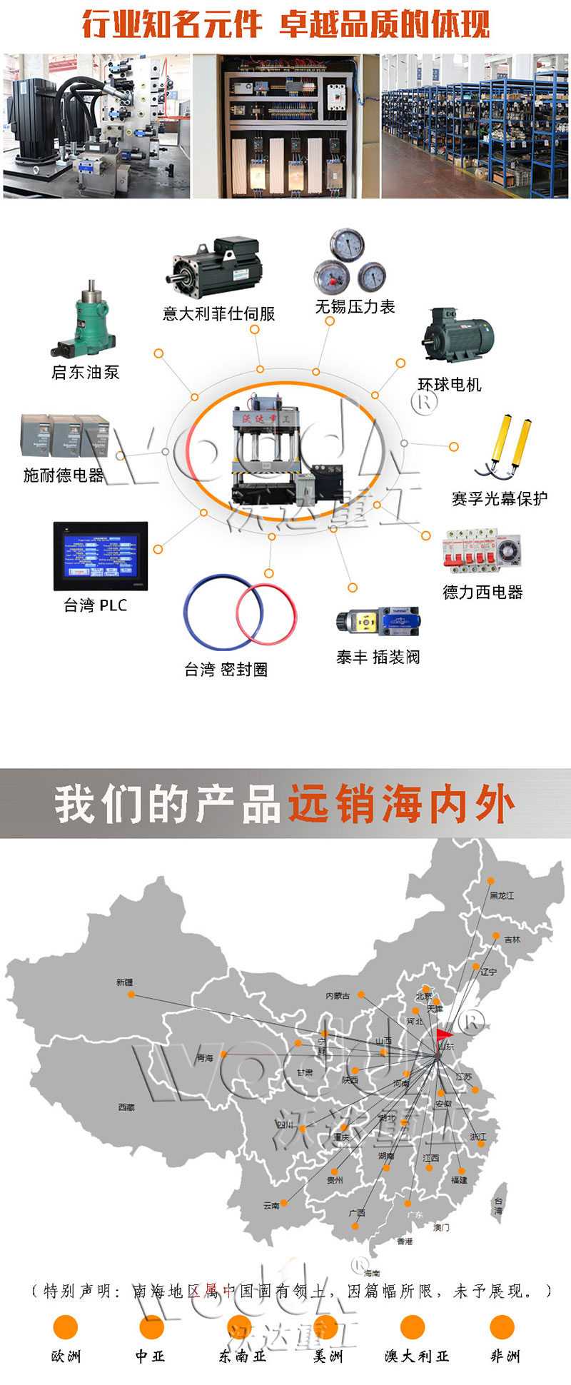 500噸液壓機(jī)