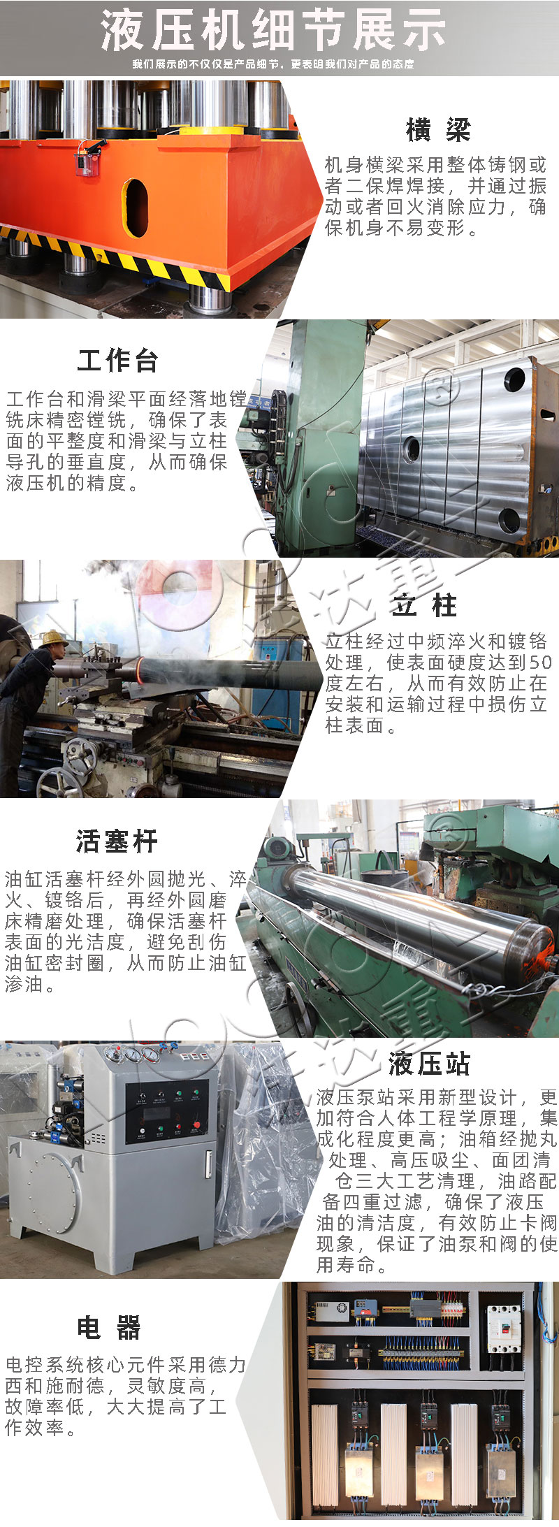 500噸液壓機(jī)